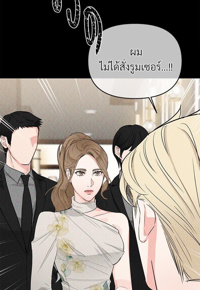 An Unscented Trace - หน้า 8