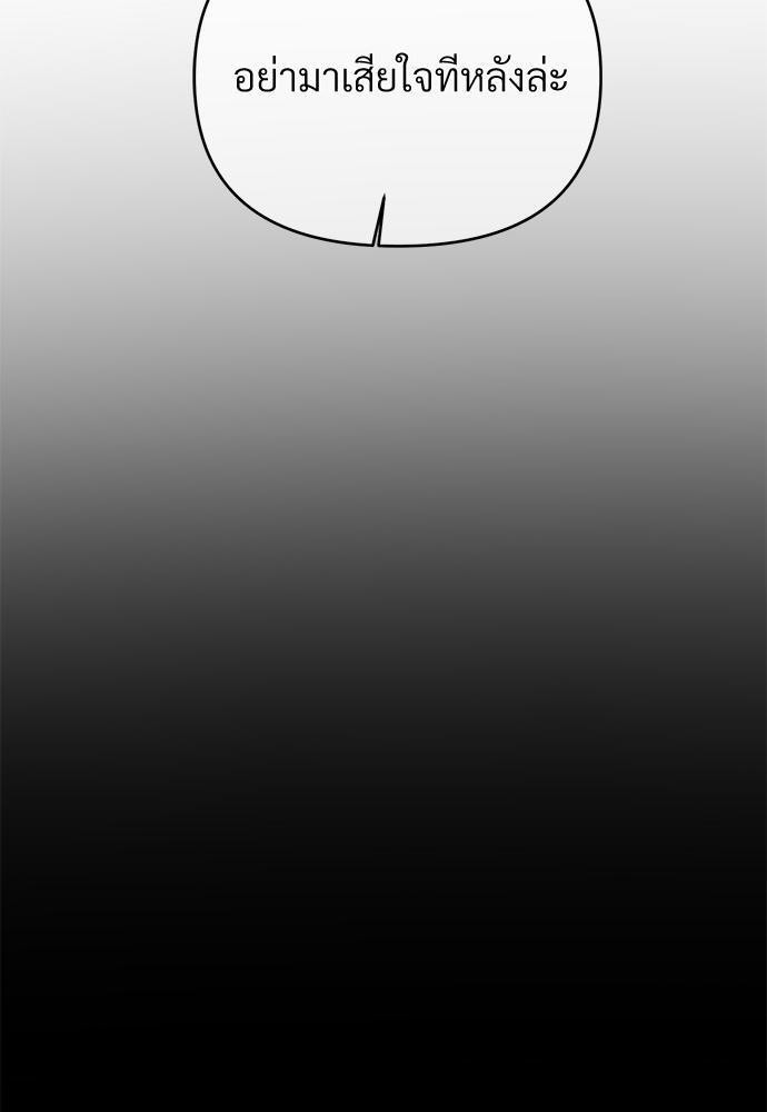 An Unscented Trace - หน้า 76