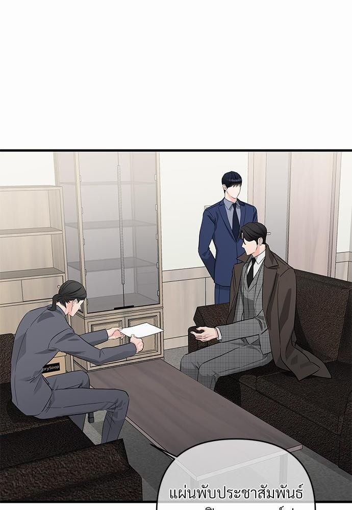 An Unscented Trace - หน้า 51