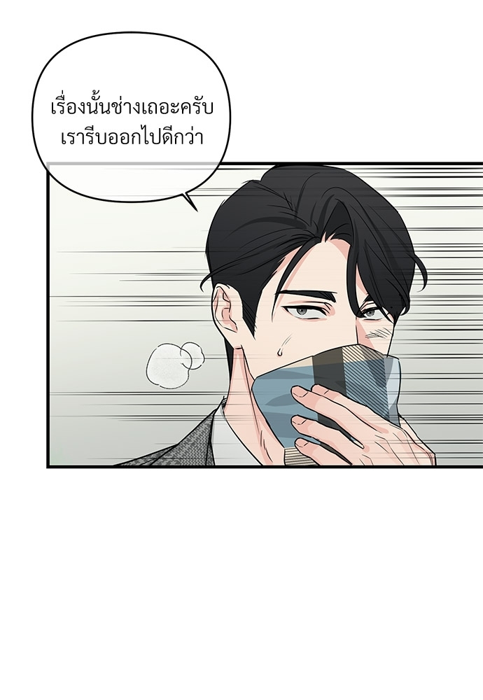 An Unscented Trace - หน้า 10