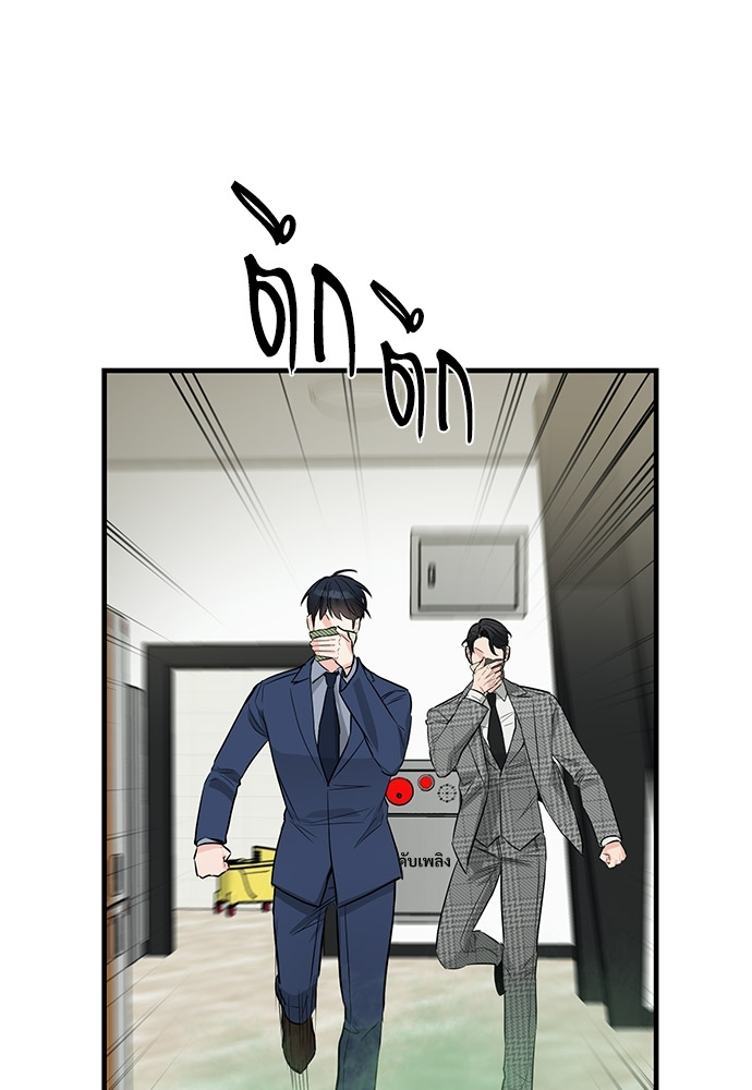 An Unscented Trace - หน้า 11