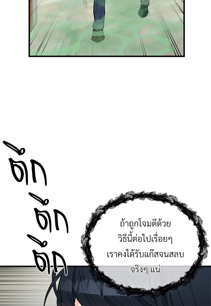 An Unscented Trace - หน้า 12
