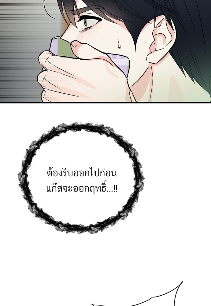 An Unscented Trace - หน้า 13