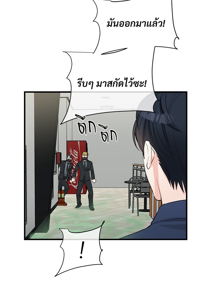An Unscented Trace - หน้า 14