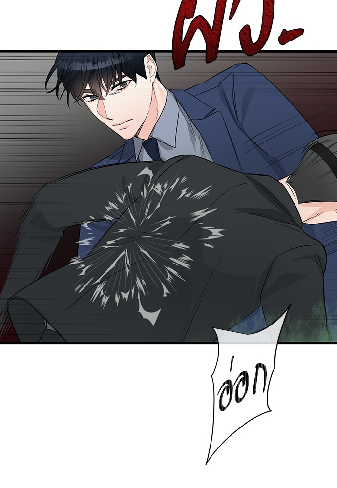 An Unscented Trace - หน้า 18