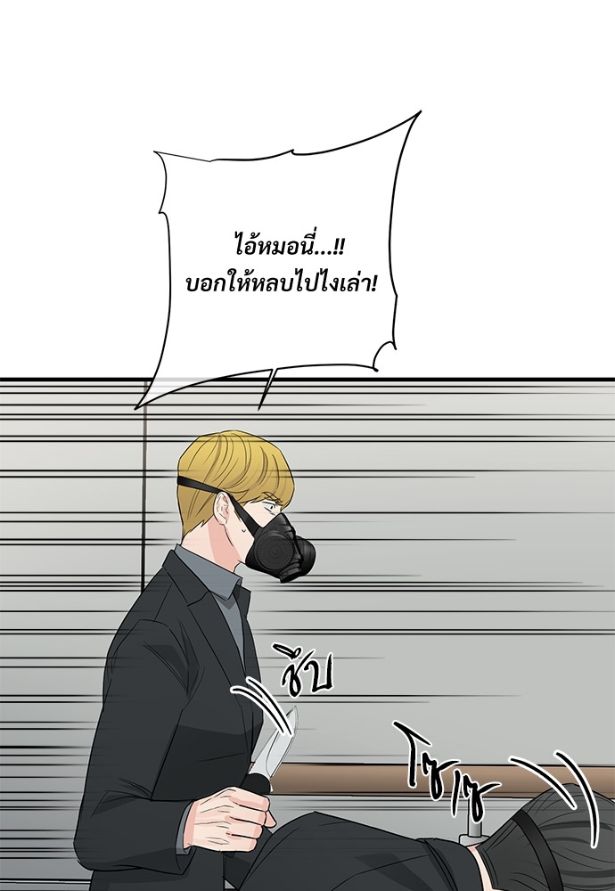 An Unscented Trace - หน้า 19