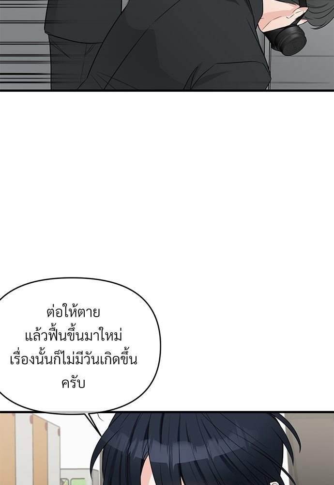 An Unscented Trace - หน้า 20