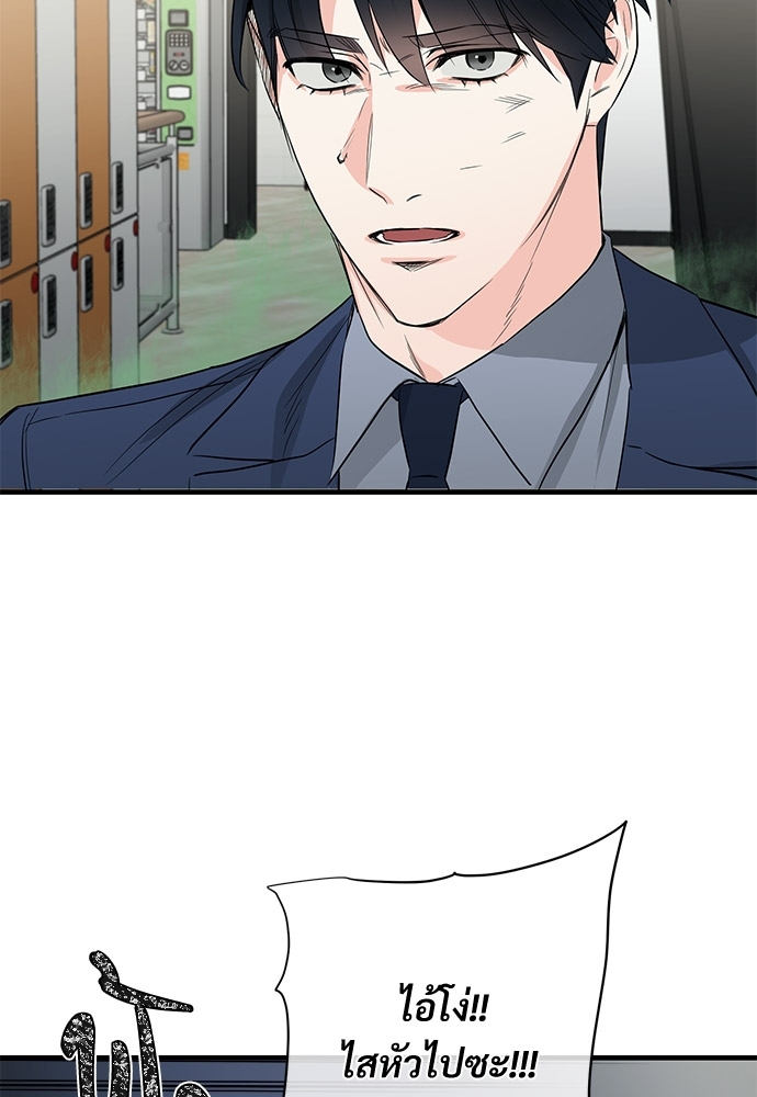 An Unscented Trace - หน้า 21