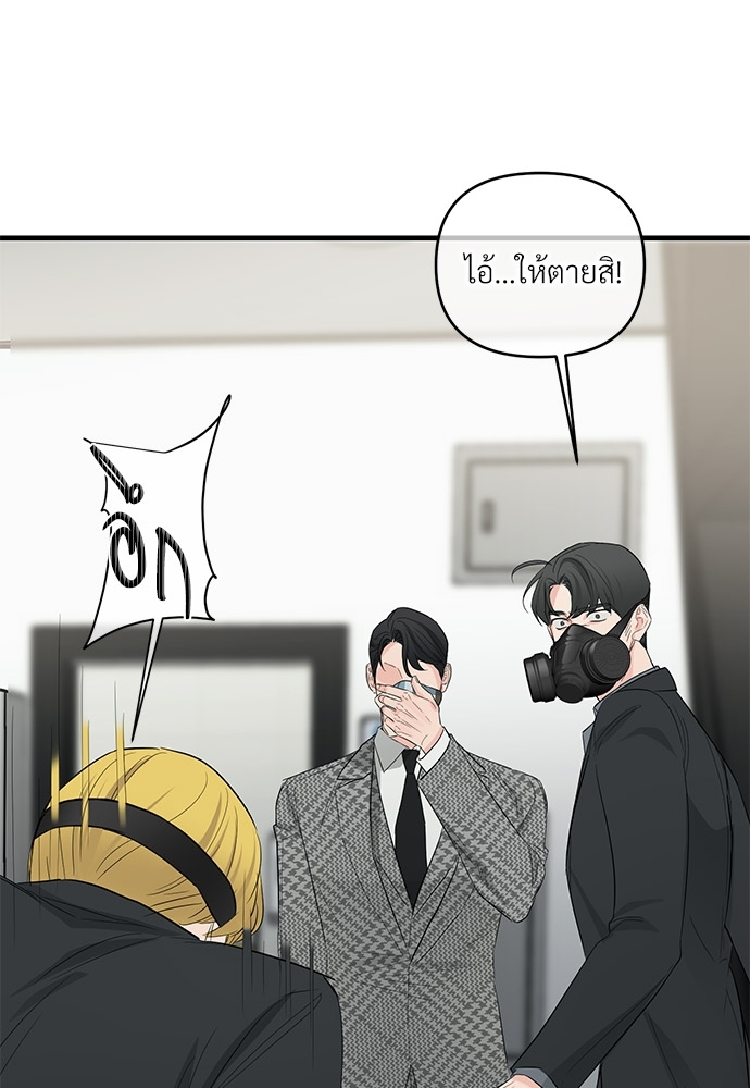 An Unscented Trace - หน้า 24