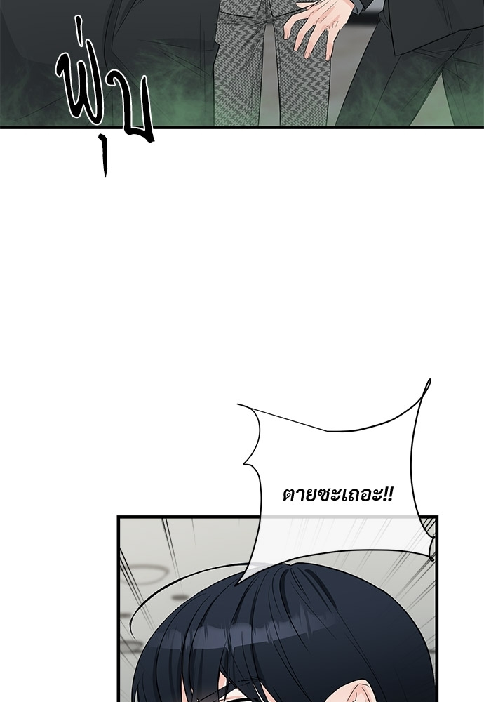 An Unscented Trace - หน้า 25