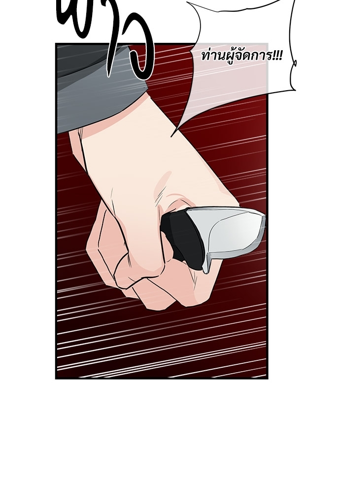 An Unscented Trace - หน้า 27