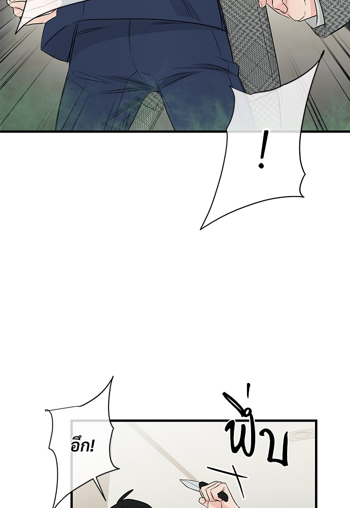 An Unscented Trace - หน้า 29