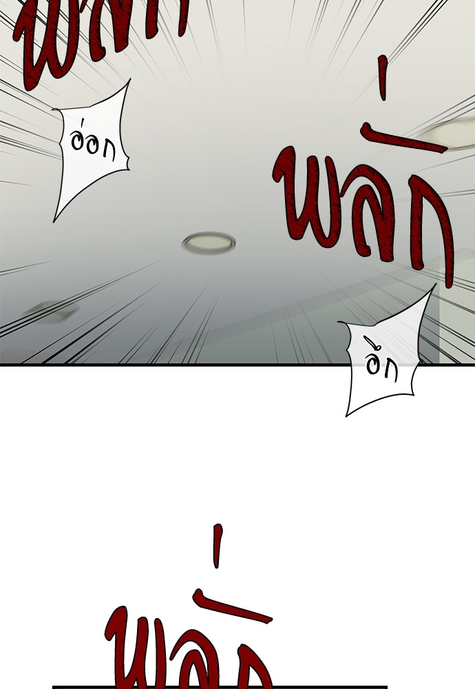 An Unscented Trace - หน้า 3