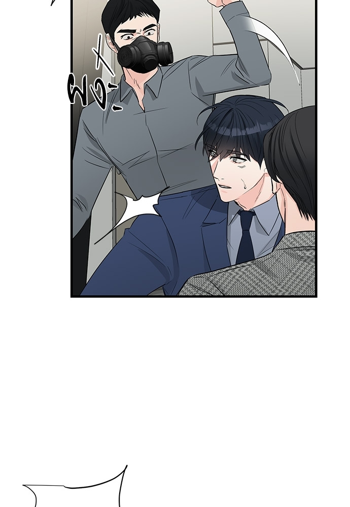 An Unscented Trace - หน้า 30