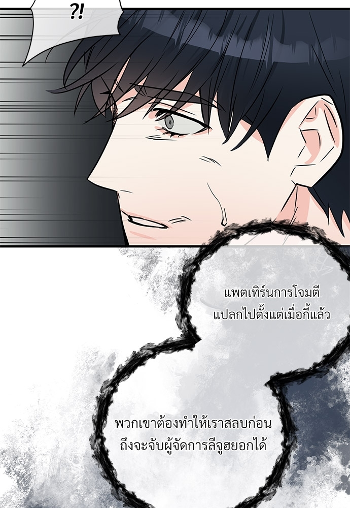 An Unscented Trace - หน้า 31