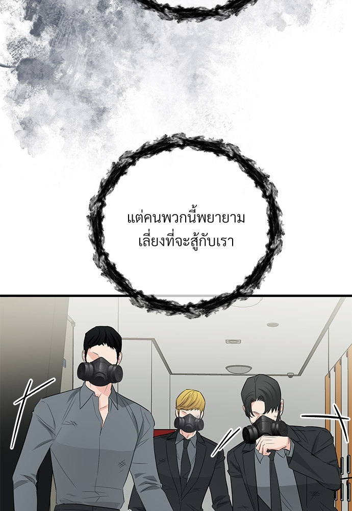 An Unscented Trace - หน้า 32