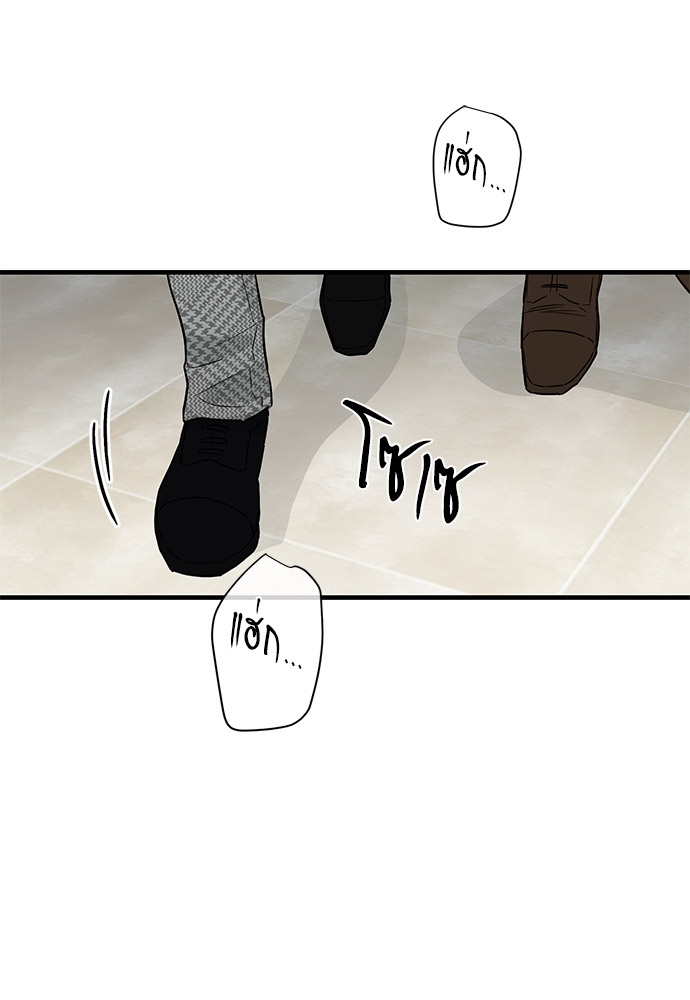 An Unscented Trace - หน้า 36