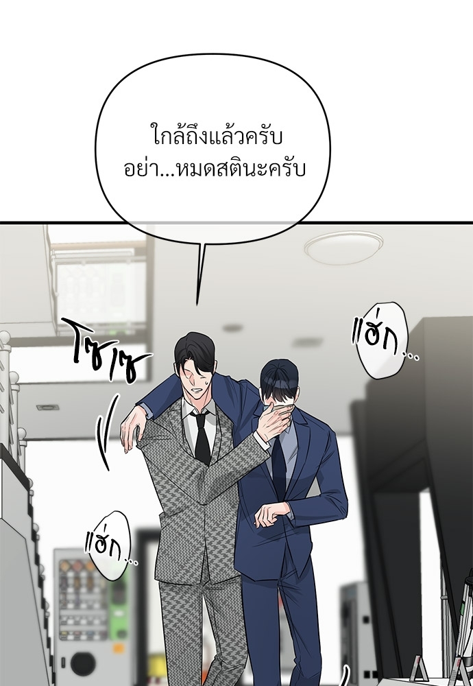 An Unscented Trace - หน้า 37