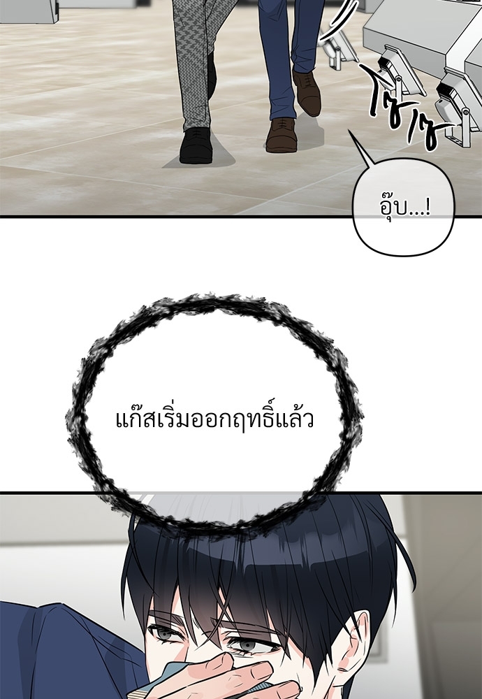 An Unscented Trace - หน้า 38
