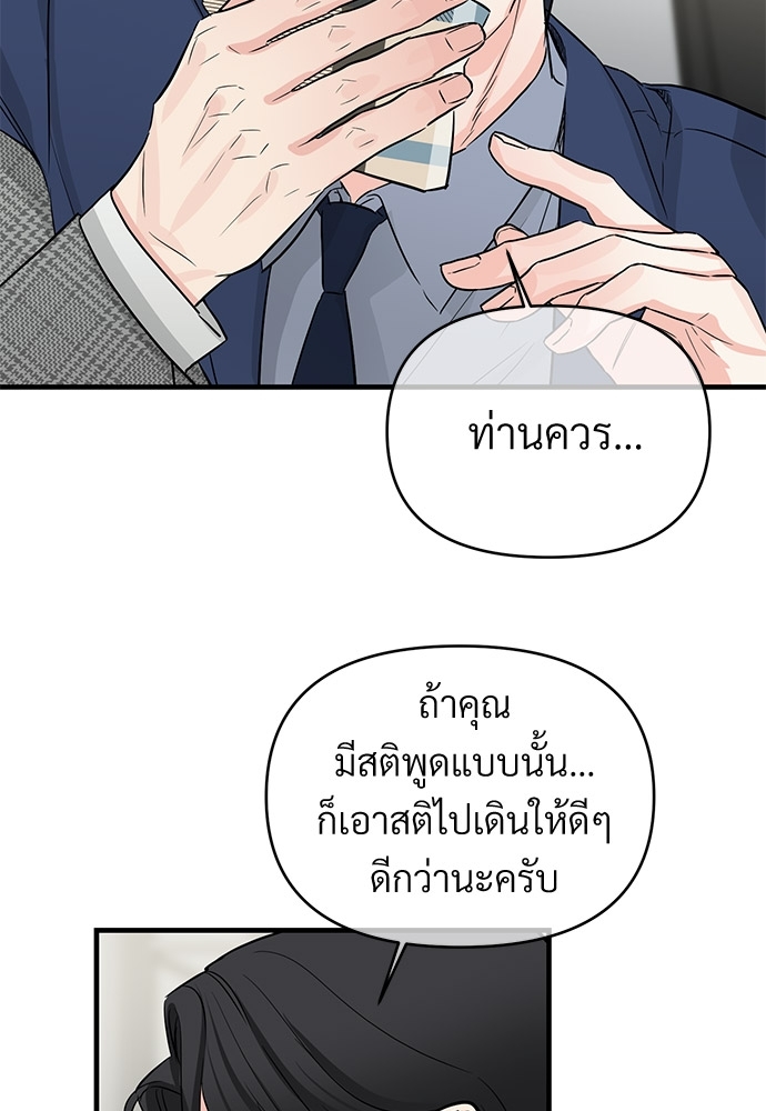An Unscented Trace - หน้า 39
