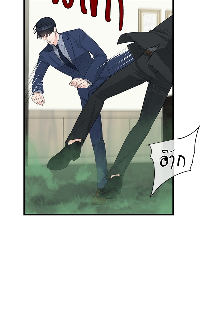An Unscented Trace - หน้า 4