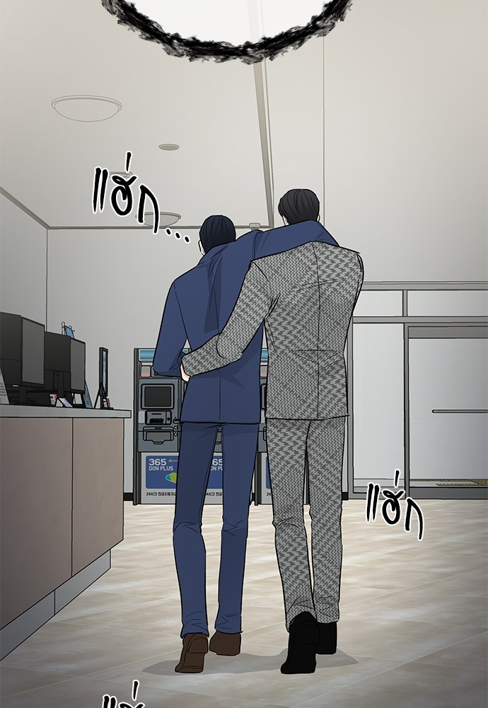 An Unscented Trace - หน้า 41