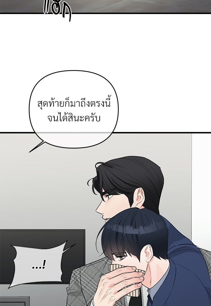 An Unscented Trace - หน้า 42