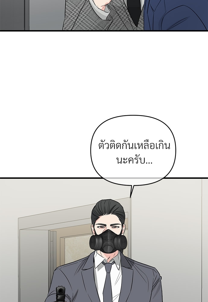 An Unscented Trace - หน้า 43