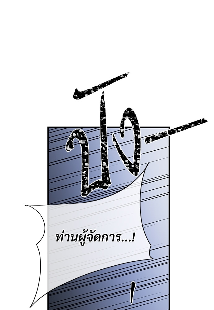 An Unscented Trace - หน้า 45