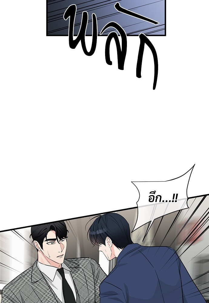 An Unscented Trace - หน้า 46