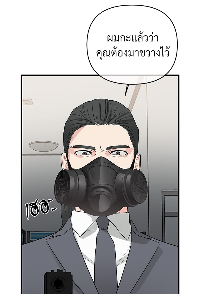 An Unscented Trace - หน้า 48