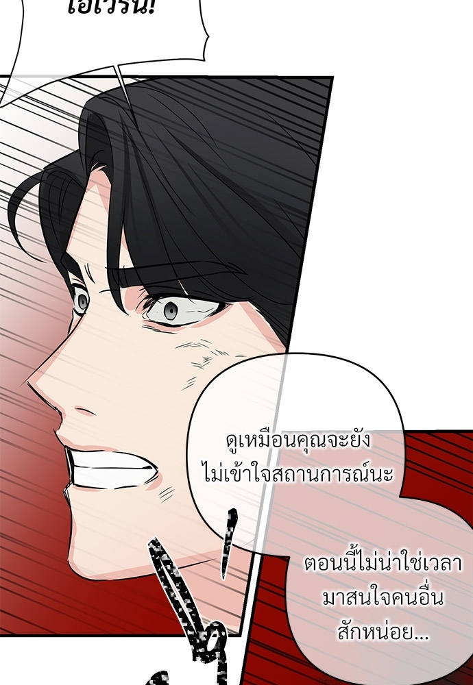 An Unscented Trace - หน้า 51