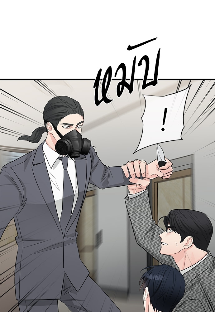 An Unscented Trace - หน้า 55