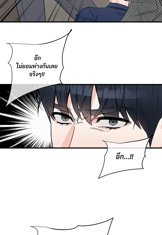An Unscented Trace - หน้า 56