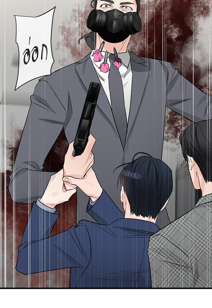 An Unscented Trace - หน้า 59