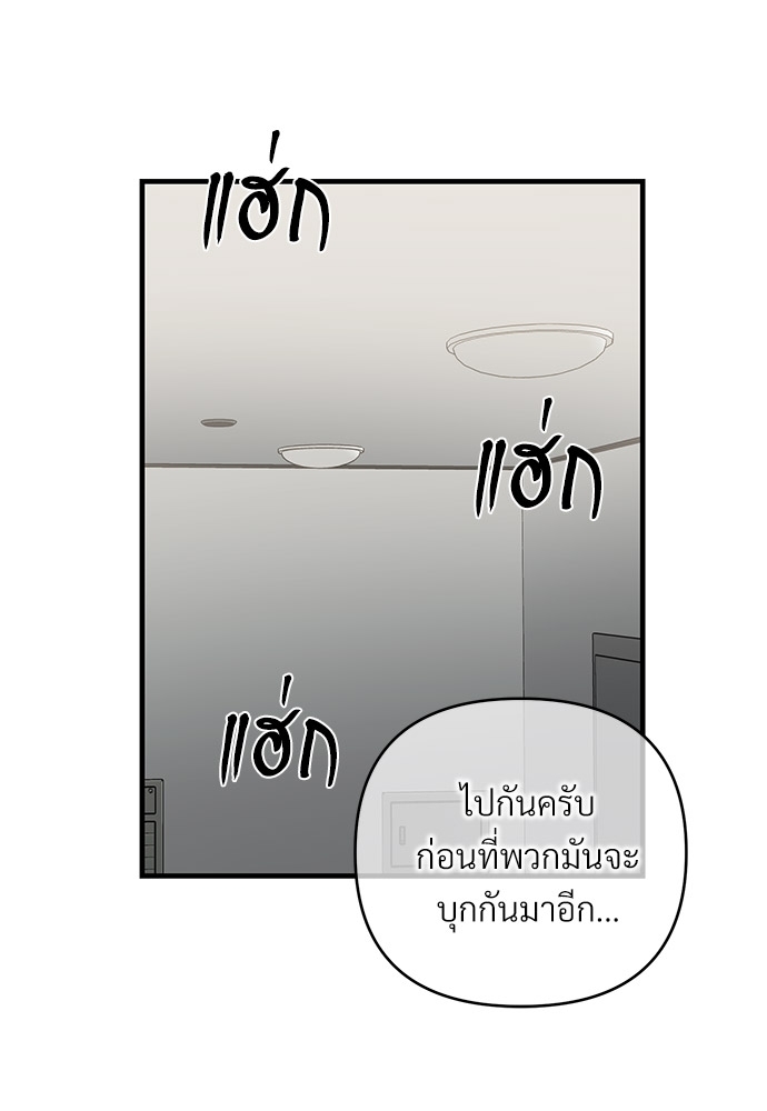 An Unscented Trace - หน้า 63