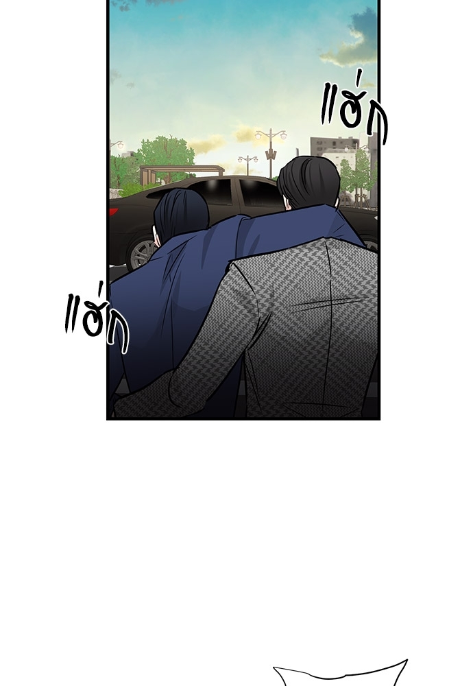 An Unscented Trace - หน้า 66