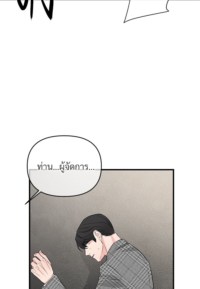 An Unscented Trace - หน้า 70
