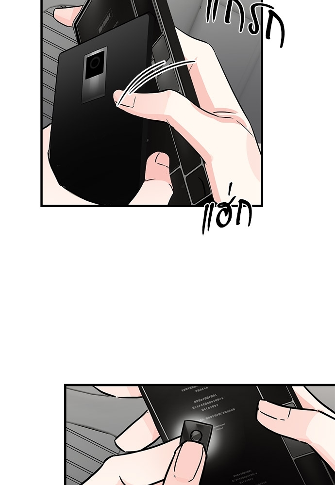 An Unscented Trace - หน้า 76