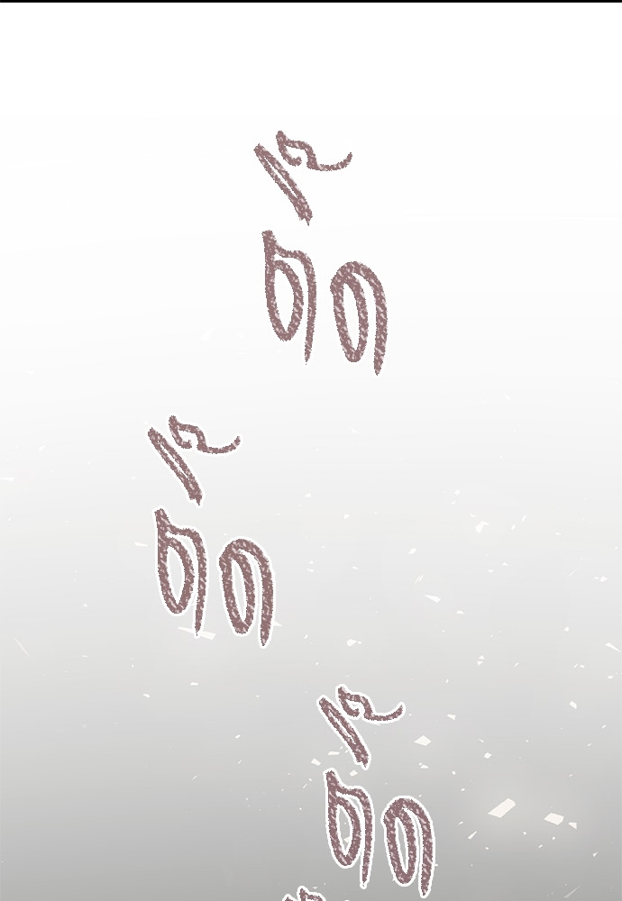 An Unscented Trace - หน้า 78