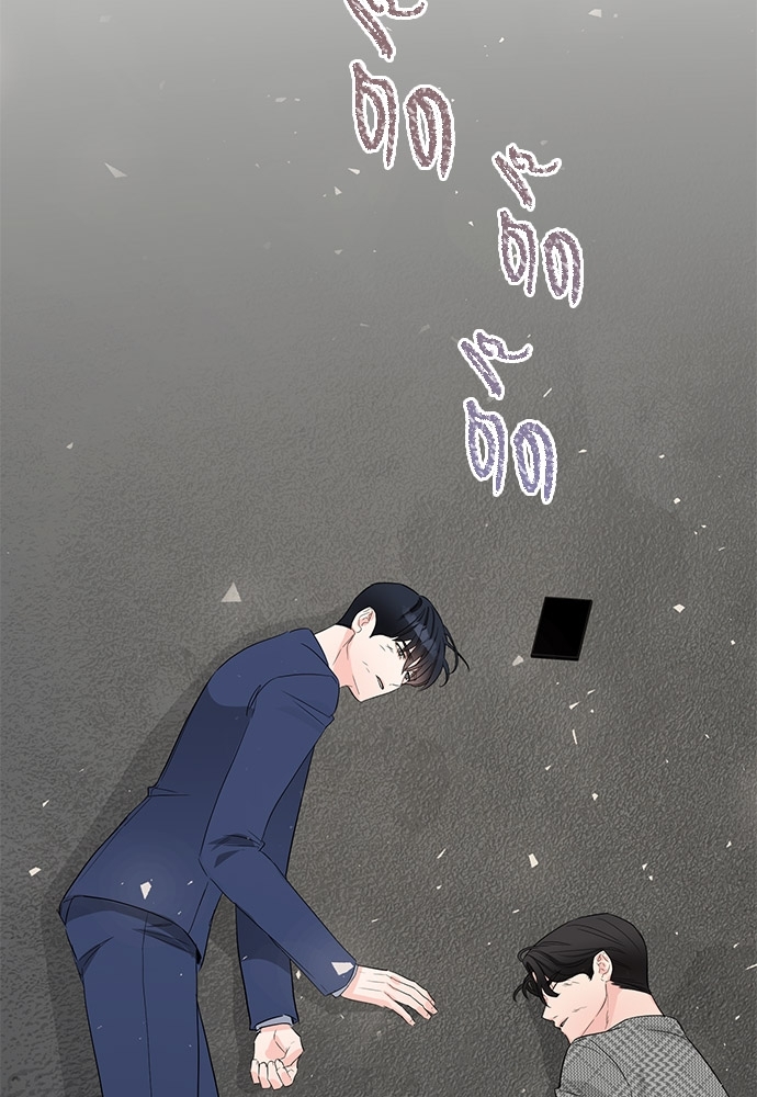 An Unscented Trace - หน้า 79