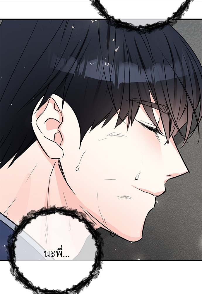 An Unscented Trace - หน้า 81
