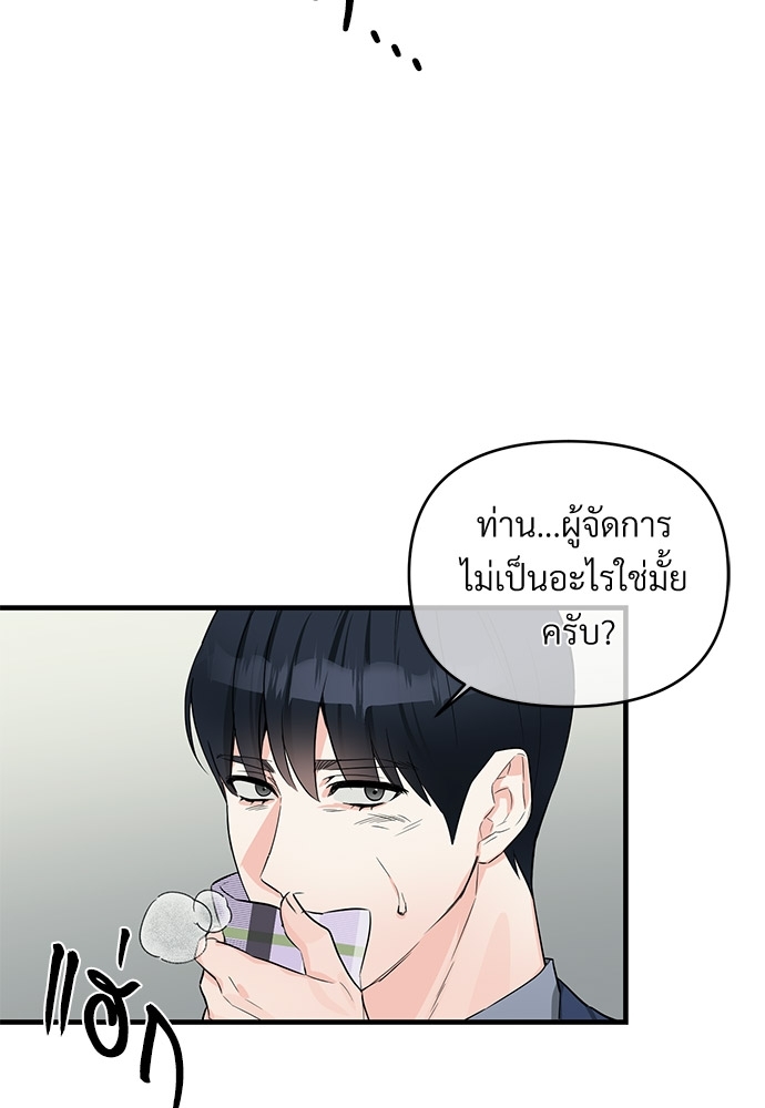 An Unscented Trace - หน้า 9