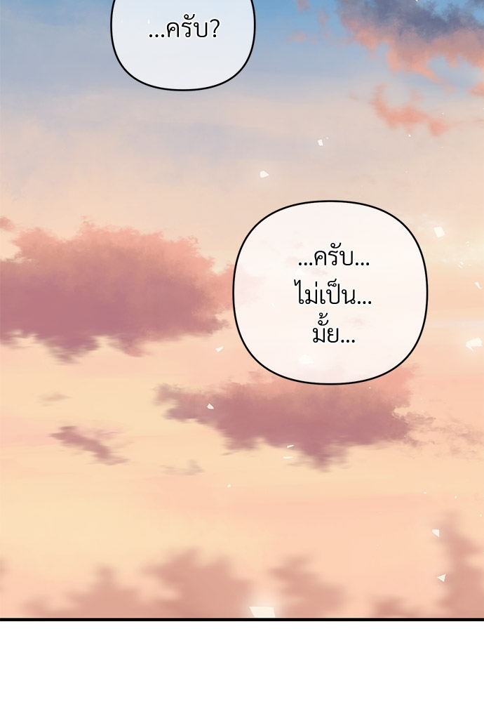 An Unscented Trace - หน้า 2