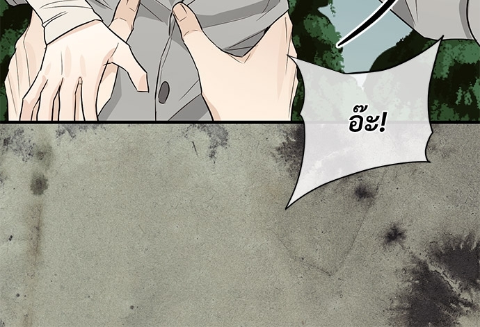 An Unscented Trace - หน้า 27