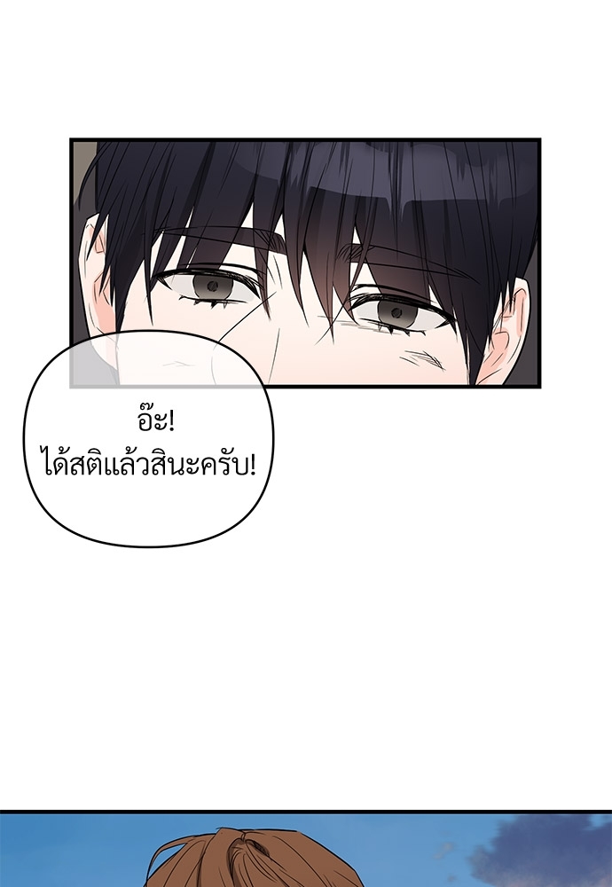 An Unscented Trace - หน้า 3