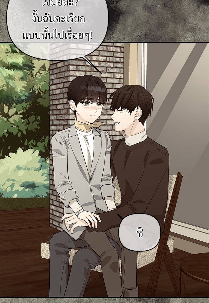 An Unscented Trace - หน้า 32
