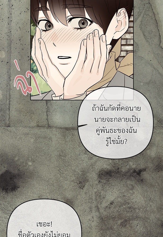 An Unscented Trace - หน้า 39