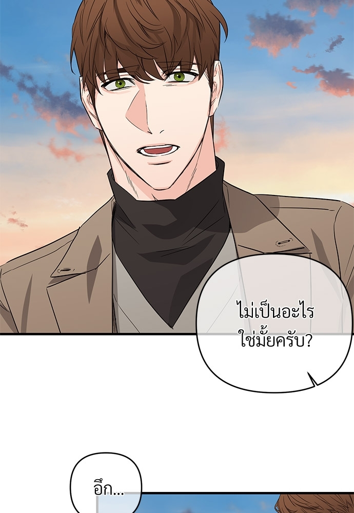 An Unscented Trace - หน้า 4