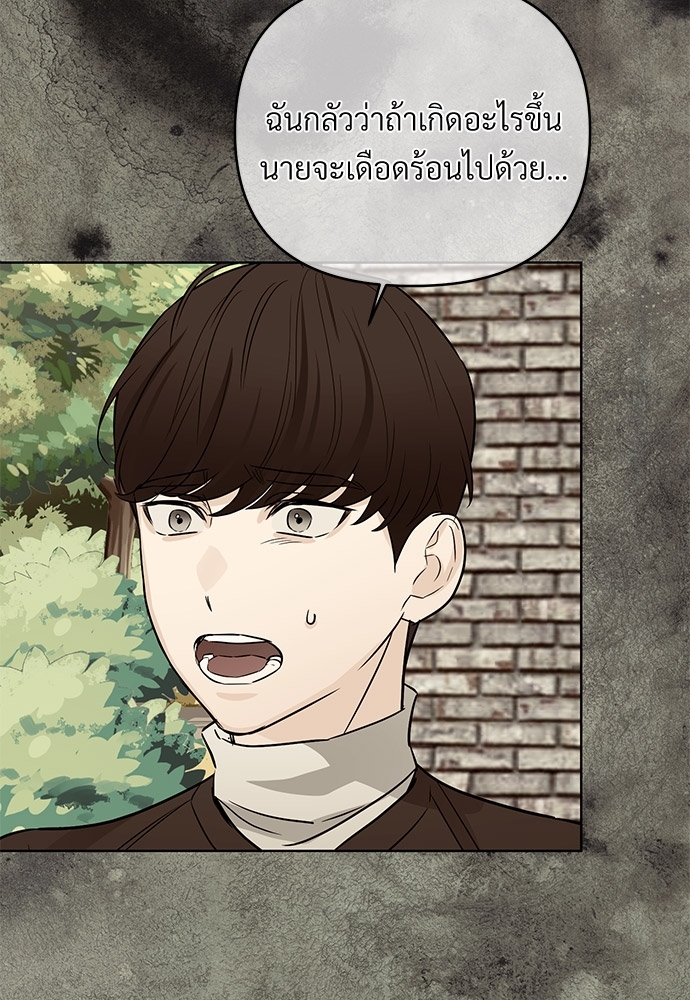 An Unscented Trace - หน้า 41